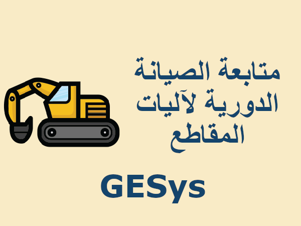 GESys
