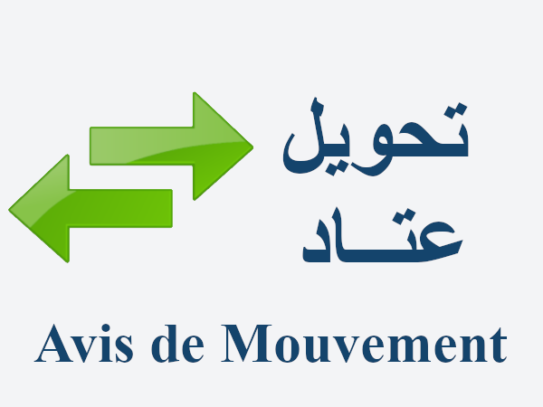 Avis Mouvement